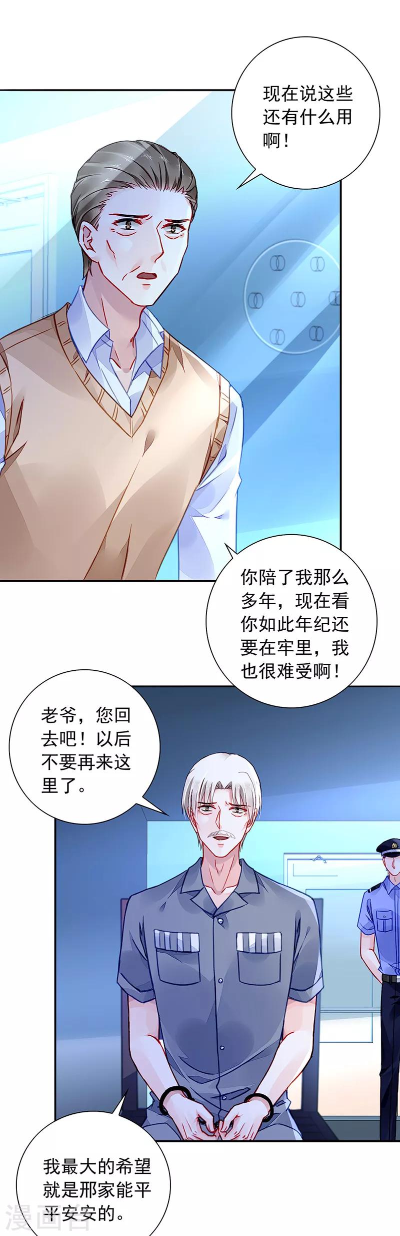 《落难千金的逆袭》漫画最新章节第201话 那就重新开始吧免费下拉式在线观看章节第【12】张图片