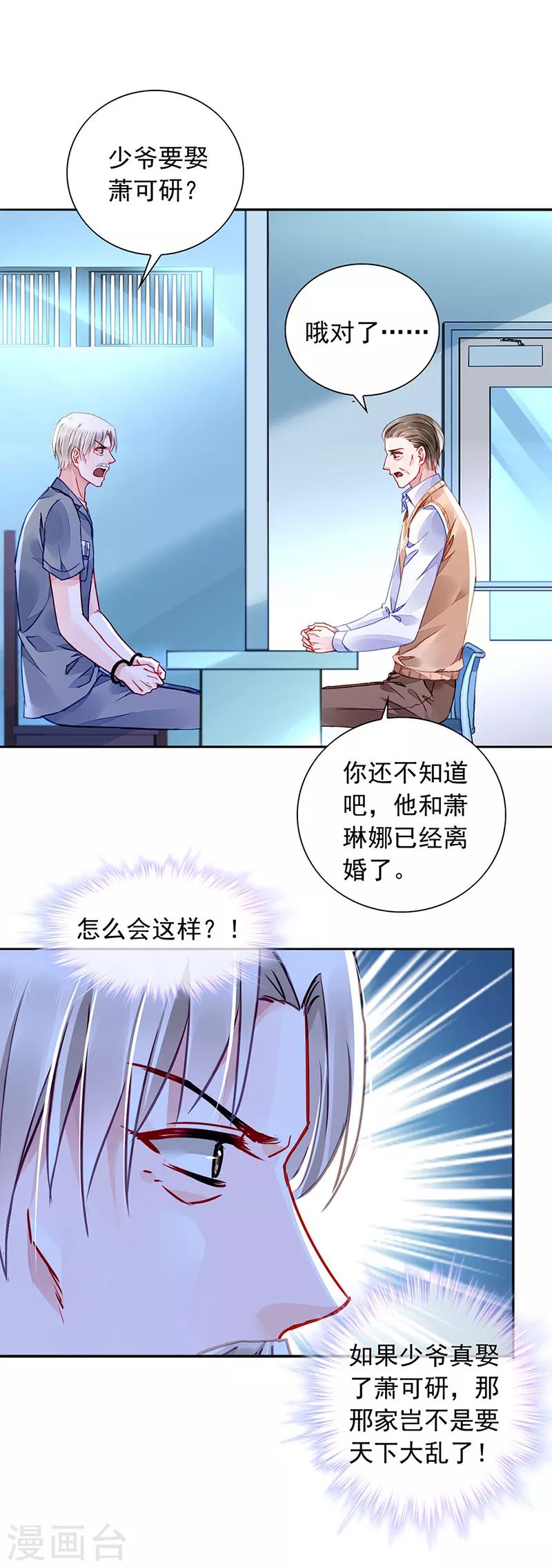 《落难千金的逆袭》漫画最新章节第201话 那就重新开始吧免费下拉式在线观看章节第【14】张图片