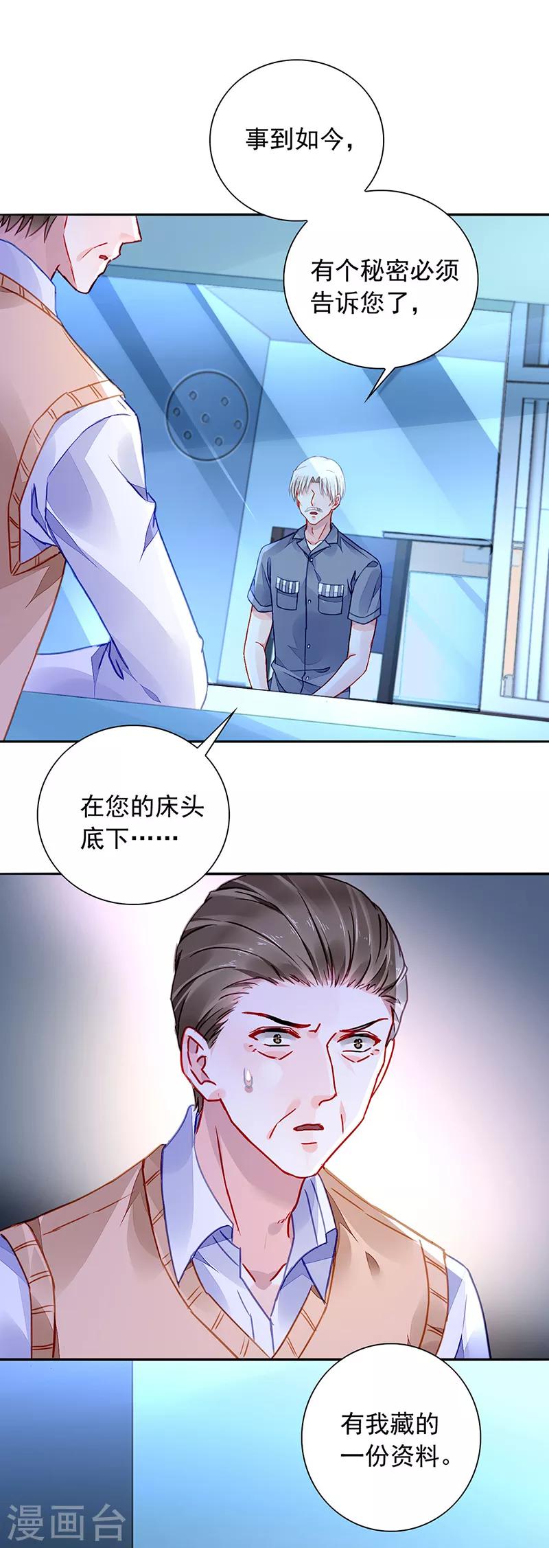 《落难千金的逆袭》漫画最新章节第201话 那就重新开始吧免费下拉式在线观看章节第【16】张图片