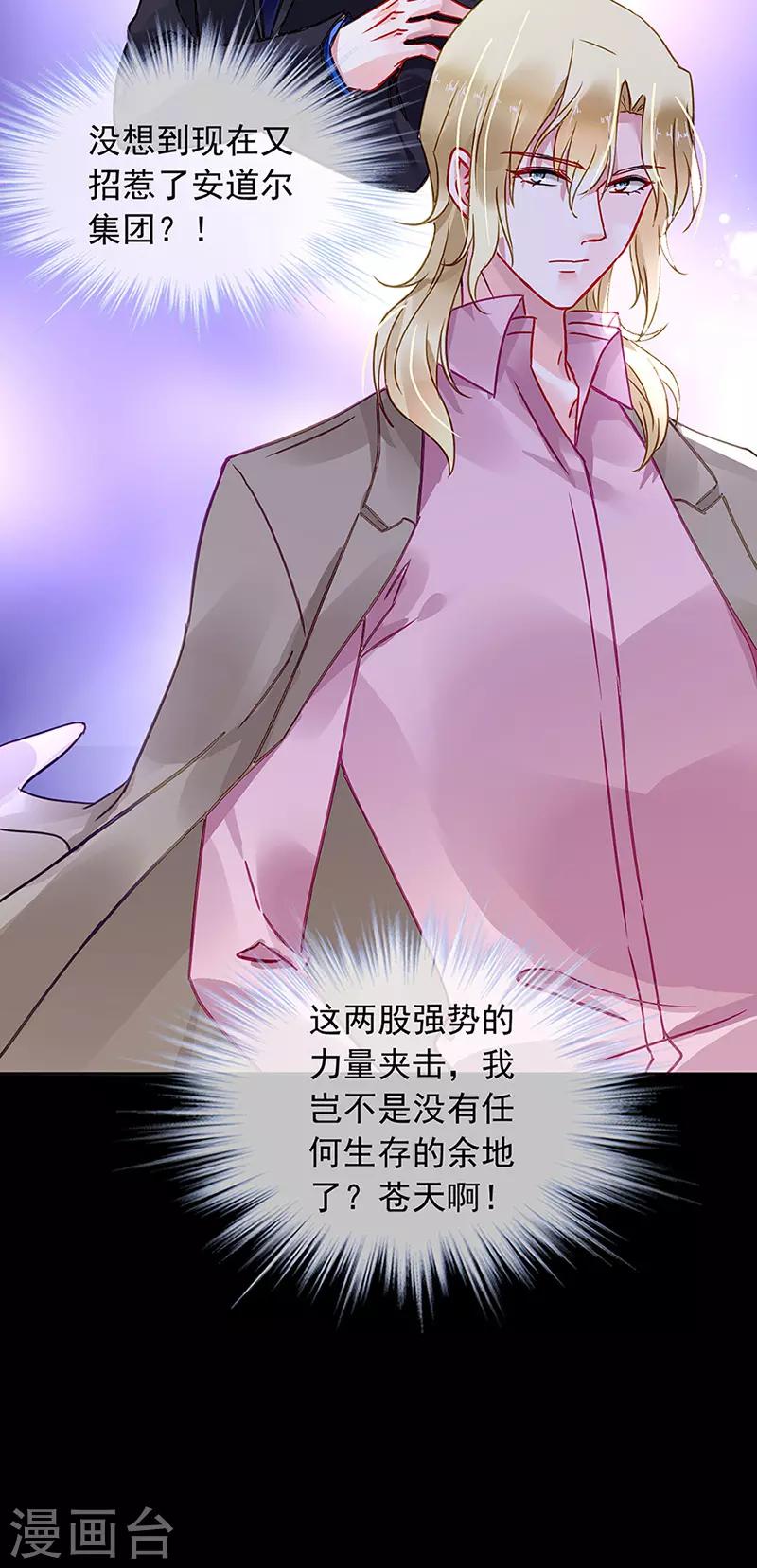 《落难千金的逆袭》漫画最新章节第206话 邀请过夜免费下拉式在线观看章节第【11】张图片