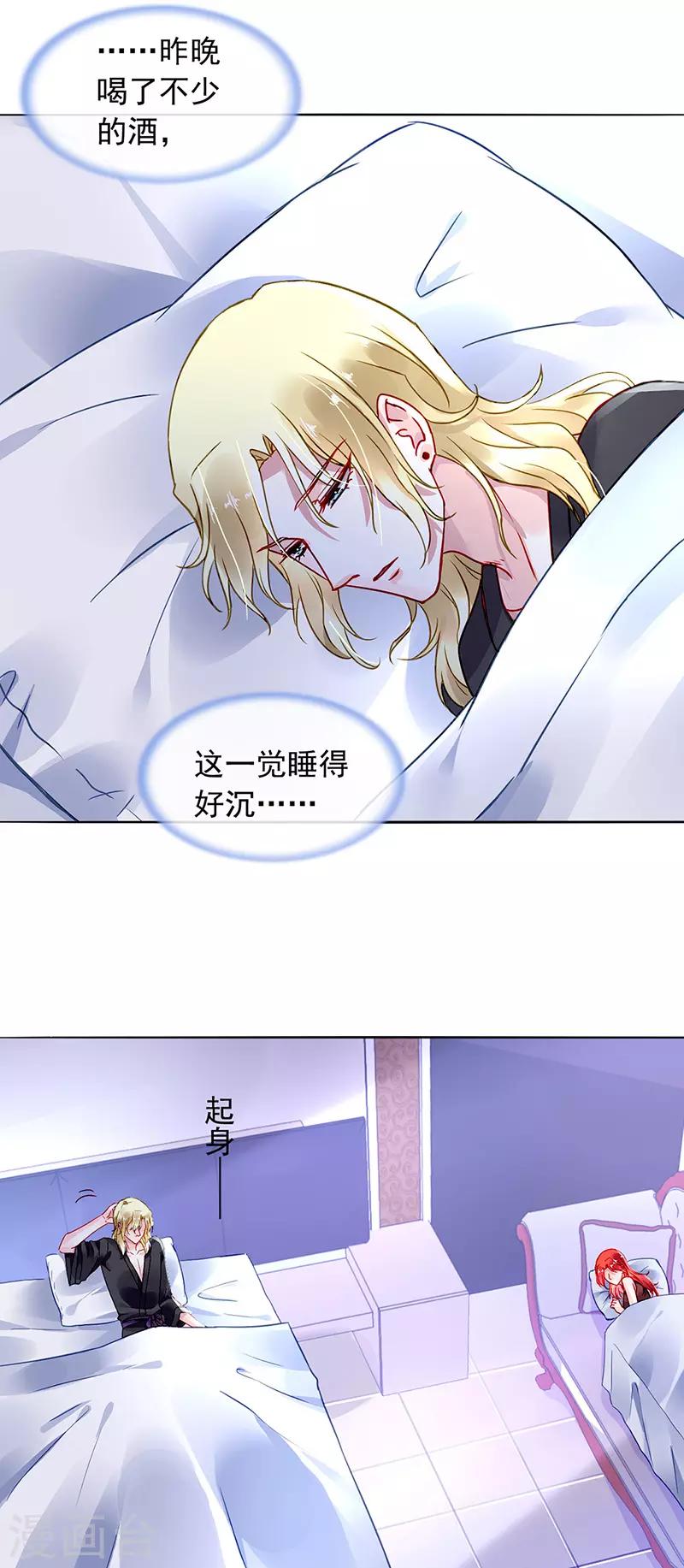 《落难千金的逆袭》漫画最新章节第207话 这是什么情况？免费下拉式在线观看章节第【2】张图片