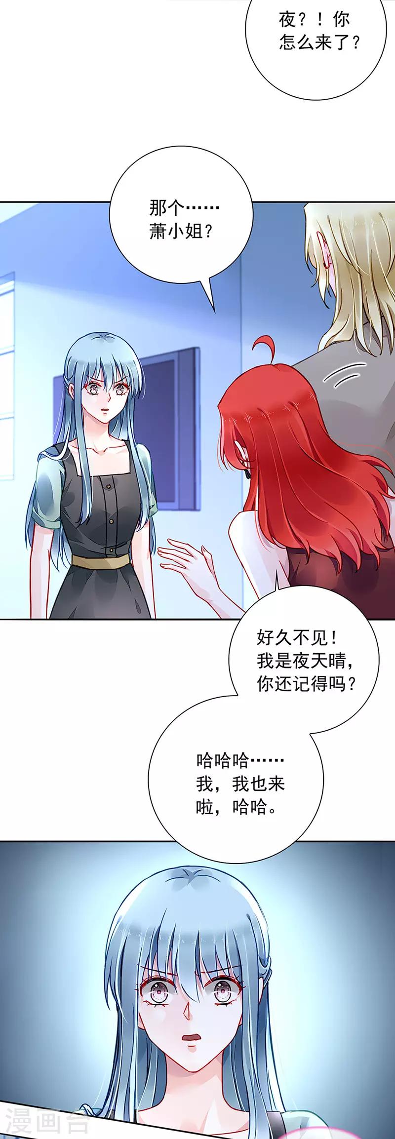 《落难千金的逆袭》漫画最新章节第207话 这是什么情况？免费下拉式在线观看章节第【21】张图片