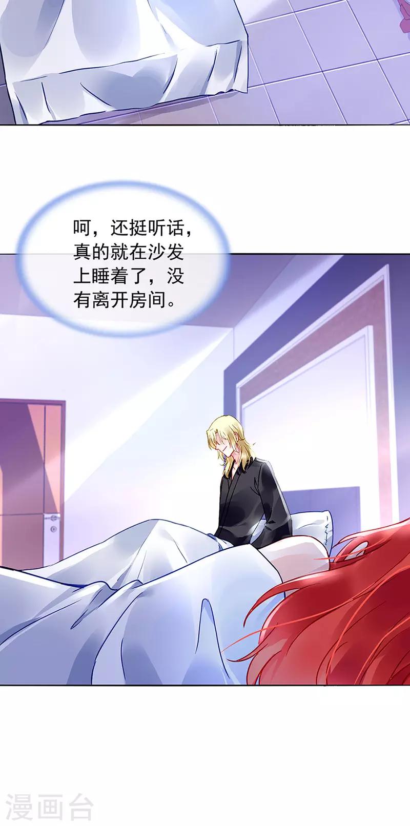 《落难千金的逆袭》漫画最新章节第207话 这是什么情况？免费下拉式在线观看章节第【3】张图片