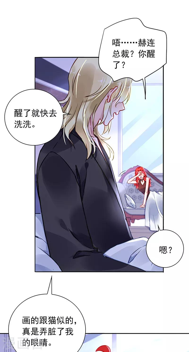 《落难千金的逆袭》漫画最新章节第207话 这是什么情况？免费下拉式在线观看章节第【4】张图片