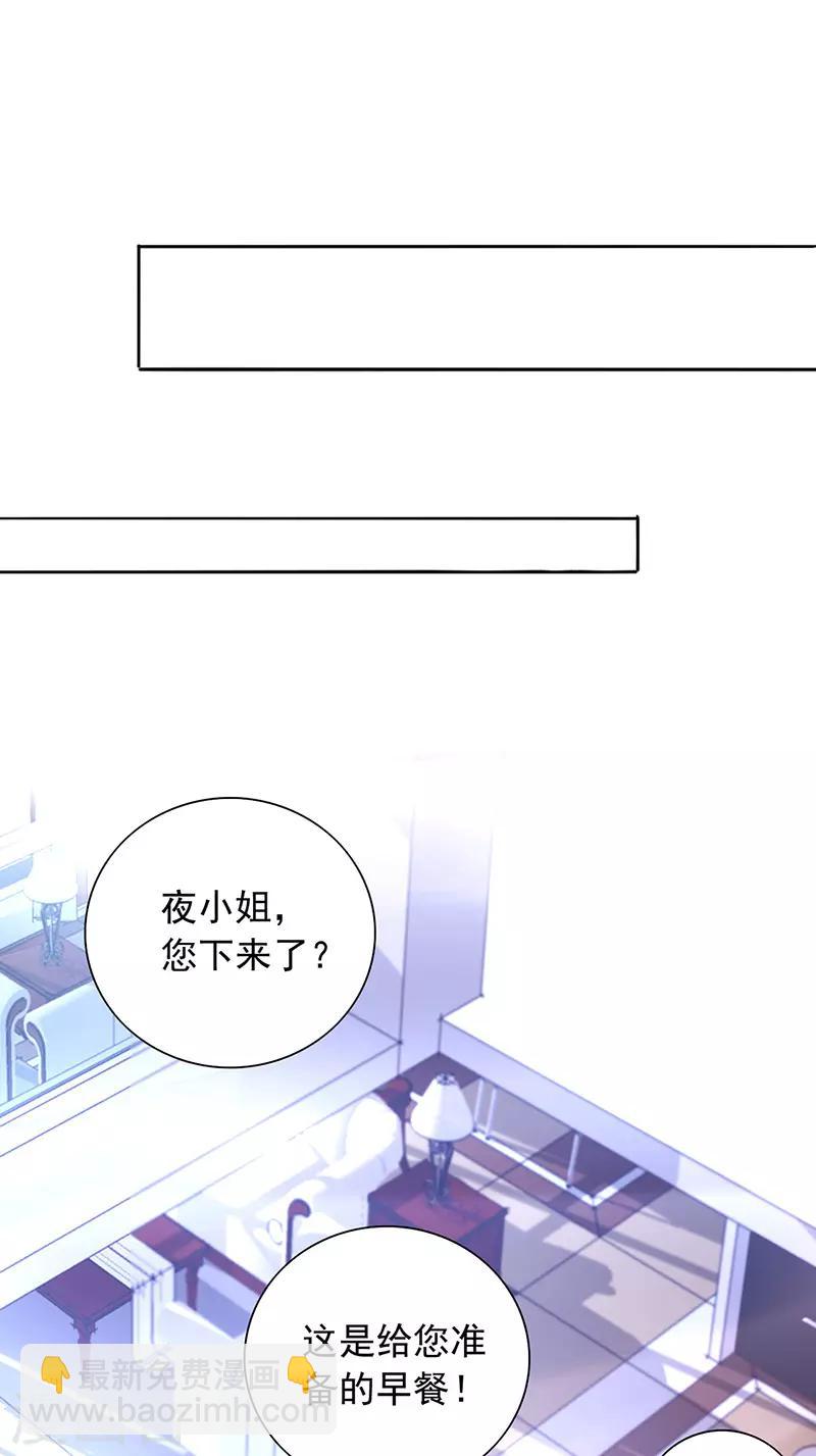 《落难千金的逆袭》漫画最新章节第207话 这是什么情况？免费下拉式在线观看章节第【6】张图片