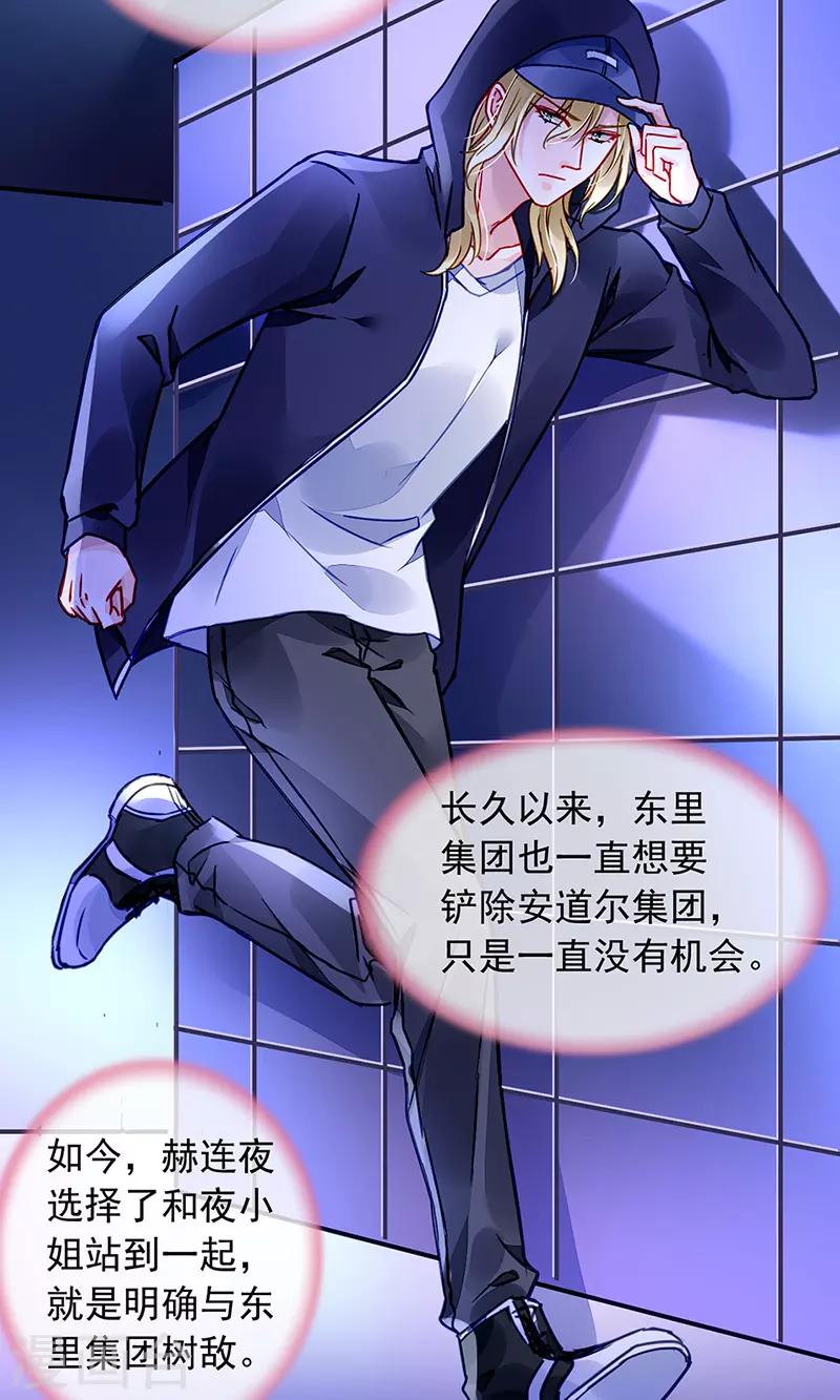 《落难千金的逆袭》漫画最新章节第208话 到底是谁？免费下拉式在线观看章节第【13】张图片