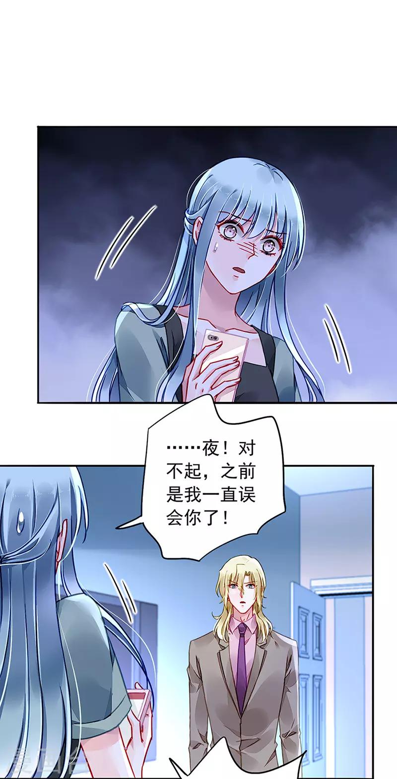 《落难千金的逆袭》漫画最新章节第208话 到底是谁？免费下拉式在线观看章节第【18】张图片