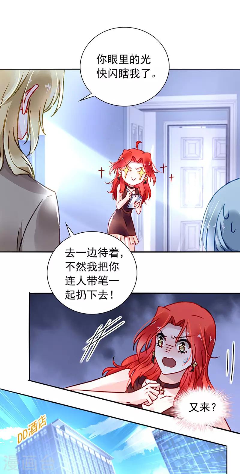 《落难千金的逆袭》漫画最新章节第208话 到底是谁？免费下拉式在线观看章节第【7】张图片