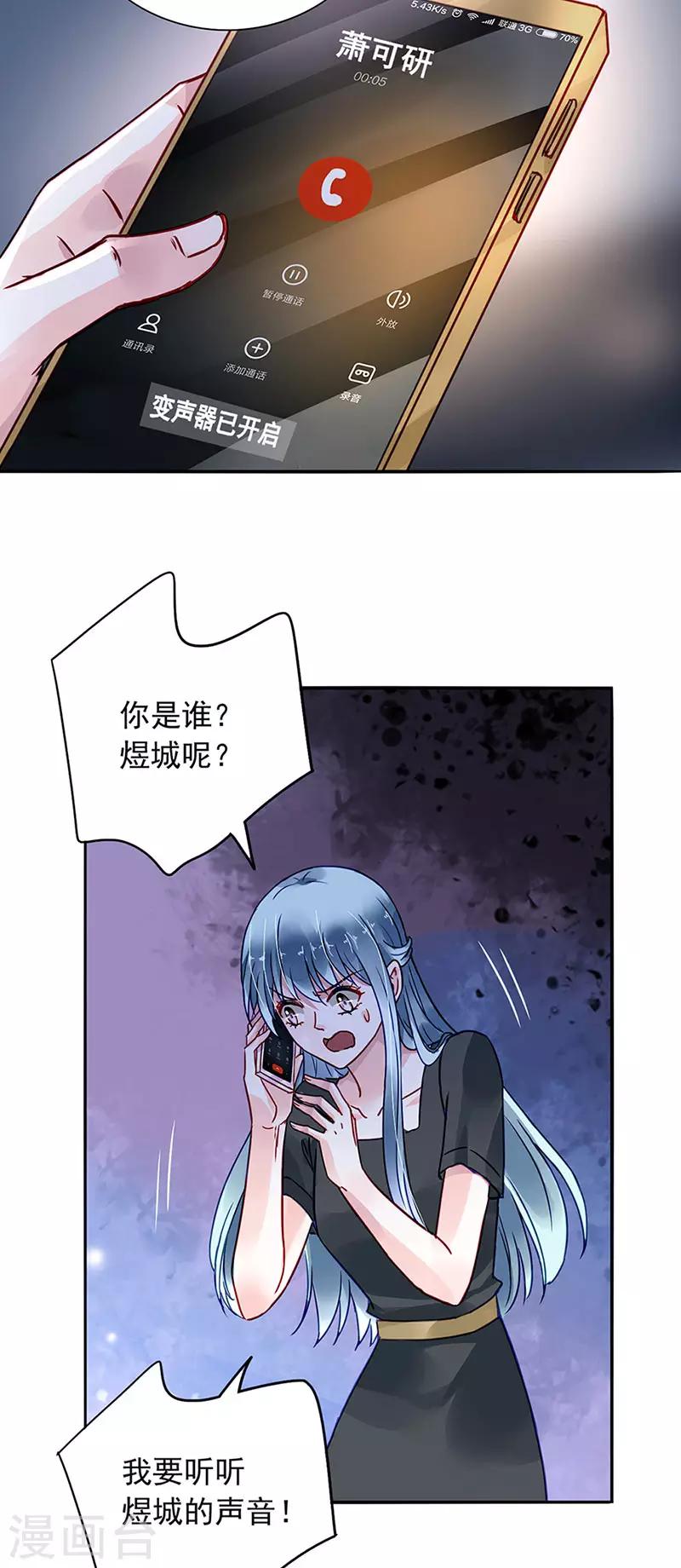 《落难千金的逆袭》漫画最新章节第209话 亲自下厨免费下拉式在线观看章节第【2】张图片