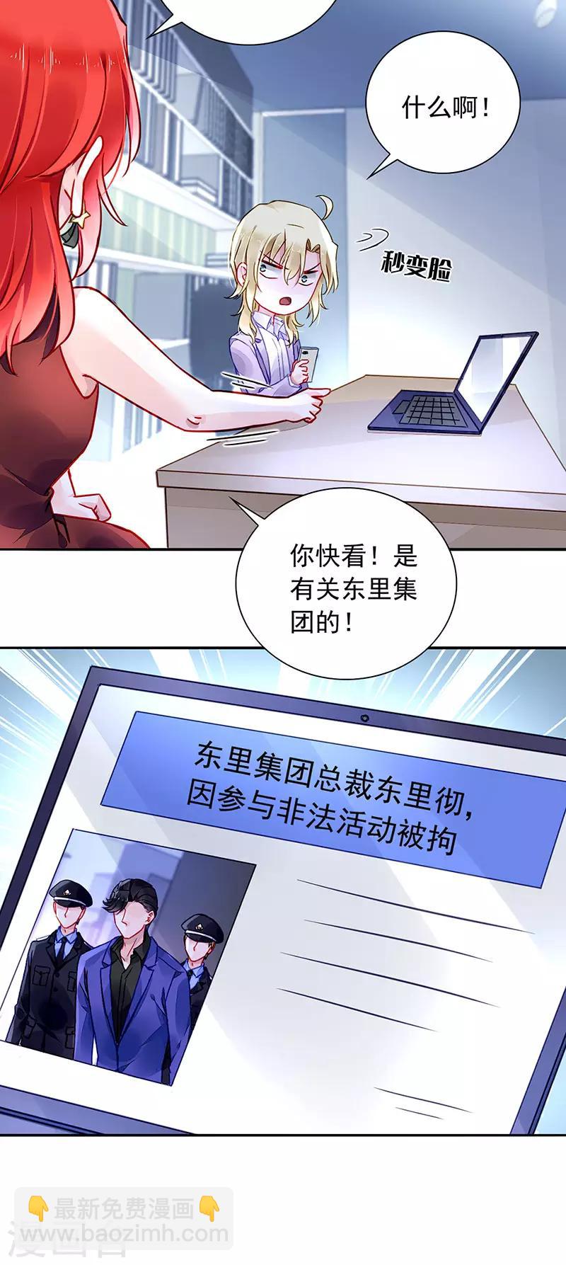 《落难千金的逆袭》漫画最新章节第209话 亲自下厨免费下拉式在线观看章节第【22】张图片