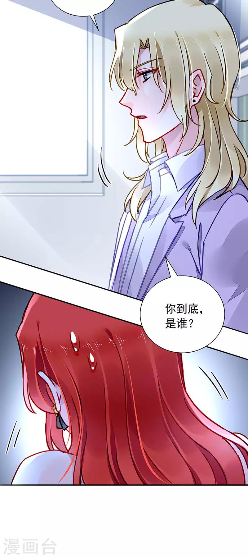 《落难千金的逆袭》漫画最新章节第209话 亲自下厨免费下拉式在线观看章节第【26】张图片