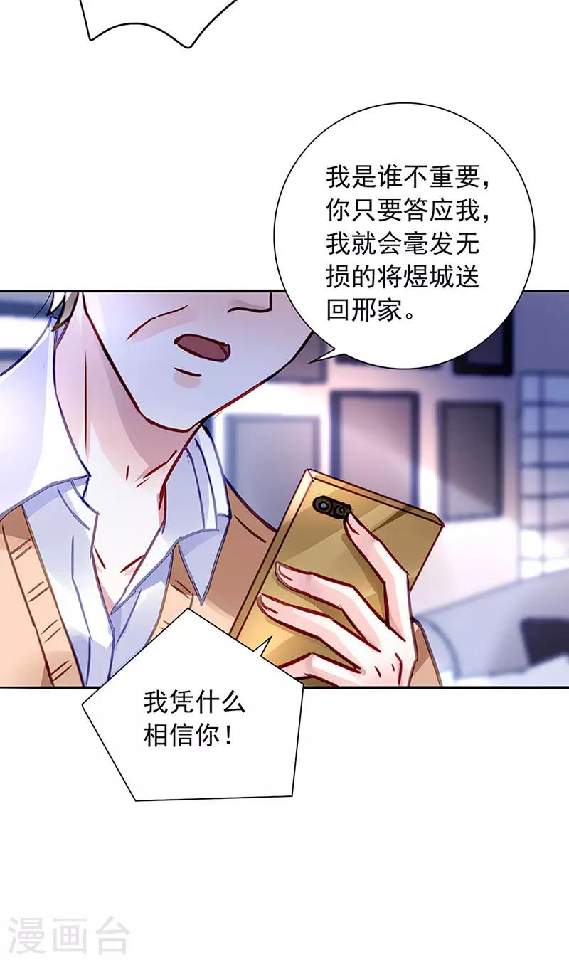 《落难千金的逆袭》漫画最新章节第209话 亲自下厨免费下拉式在线观看章节第【3】张图片