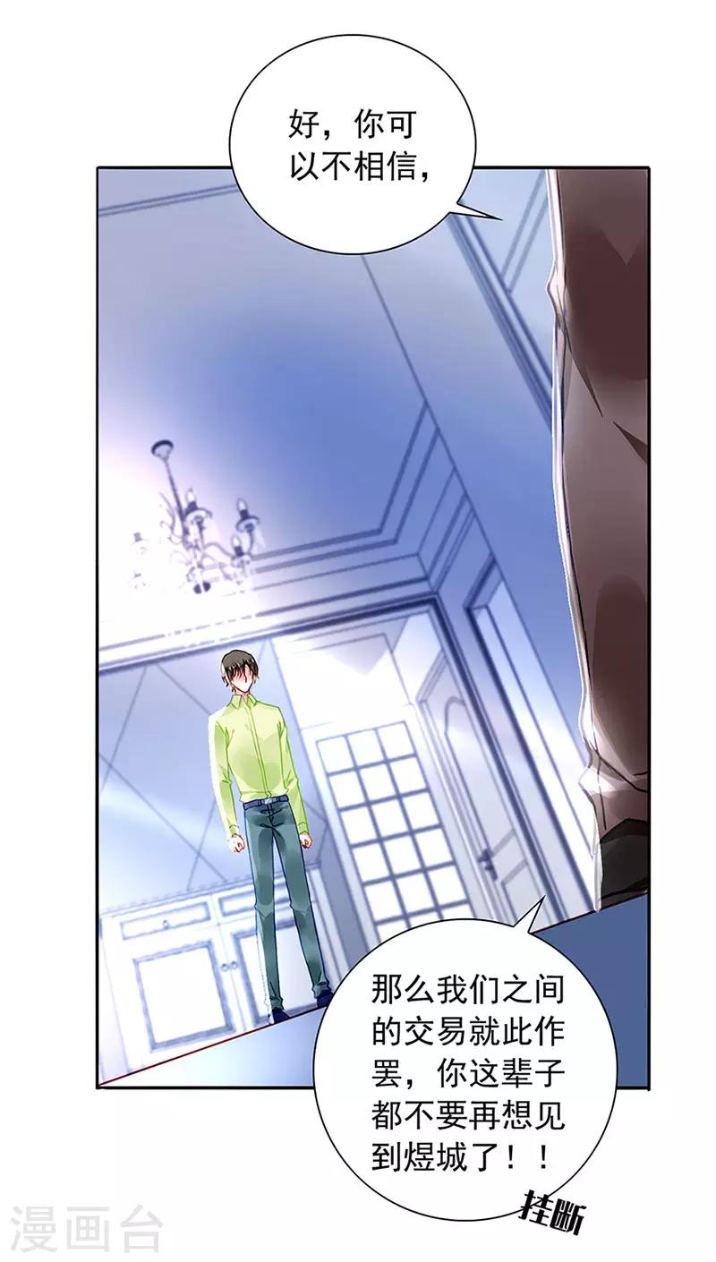 《落难千金的逆袭》漫画最新章节第209话 亲自下厨免费下拉式在线观看章节第【4】张图片