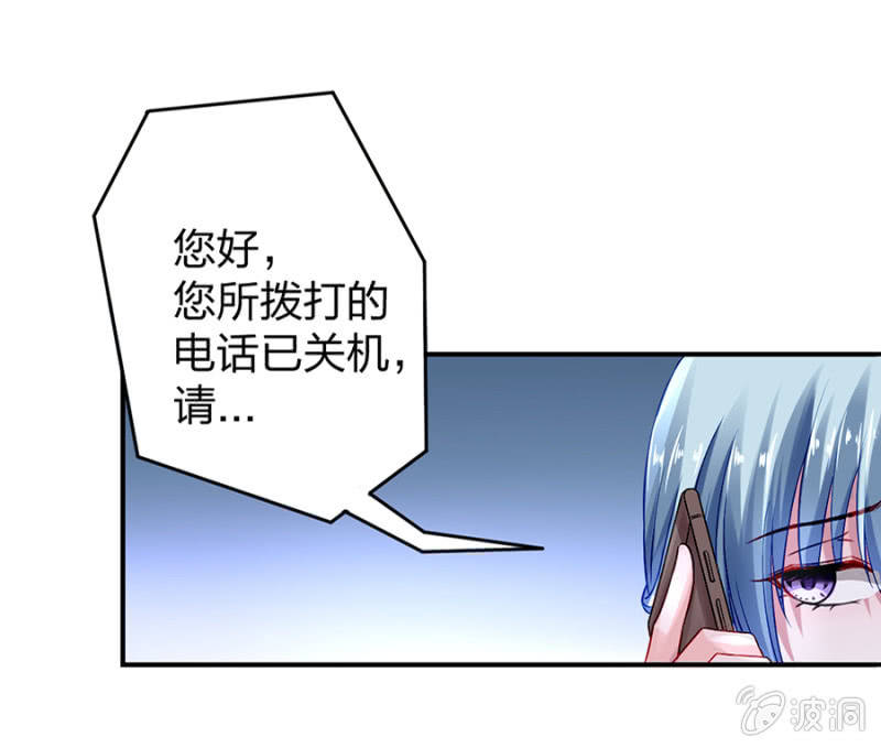 《落难千金的逆袭》漫画最新章节怎么不解释了？免费下拉式在线观看章节第【17】张图片