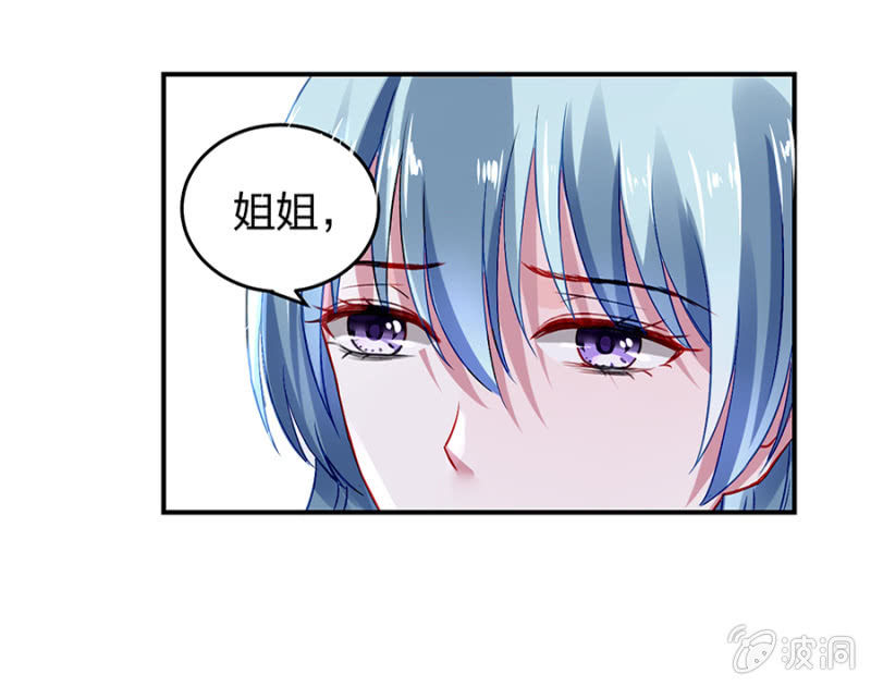 《落难千金的逆袭》漫画最新章节怎么不解释了？免费下拉式在线观看章节第【22】张图片