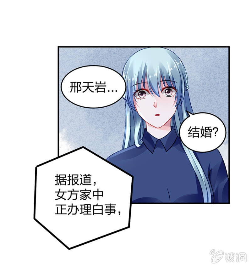 《落难千金的逆袭》漫画最新章节怎么不解释了？免费下拉式在线观看章节第【28】张图片