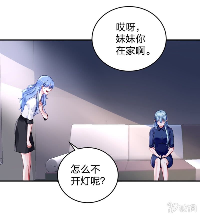 《落难千金的逆袭》漫画最新章节怎么不解释了？免费下拉式在线观看章节第【41】张图片