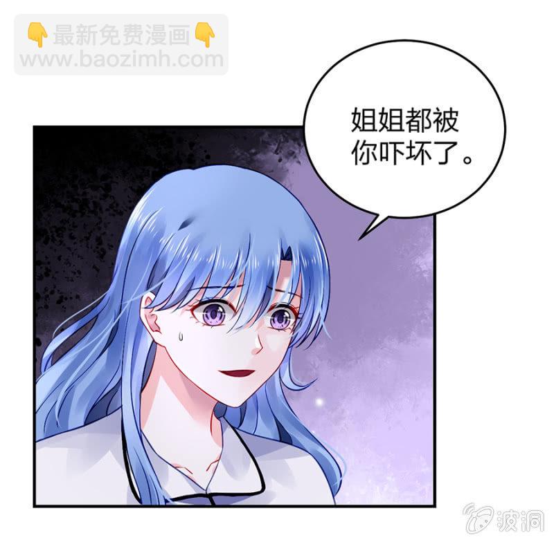 《落难千金的逆袭》漫画最新章节怎么不解释了？免费下拉式在线观看章节第【42】张图片