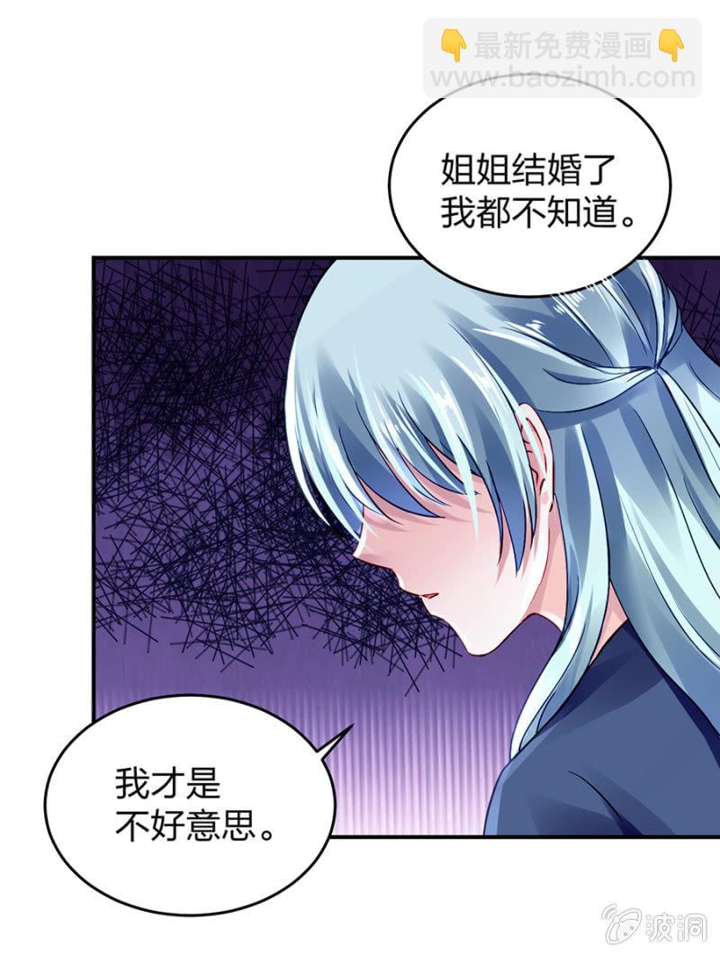 《落难千金的逆袭》漫画最新章节怎么不解释了？免费下拉式在线观看章节第【46】张图片