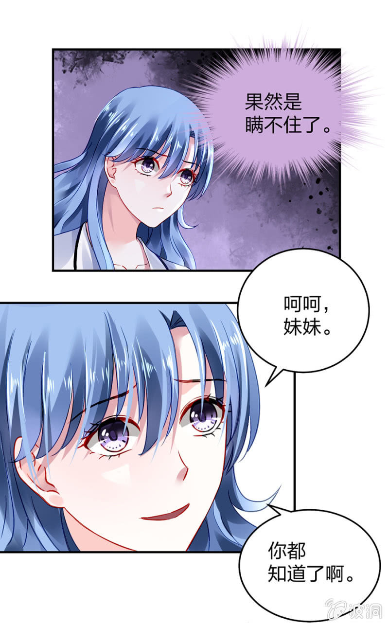 《落难千金的逆袭》漫画最新章节怎么不解释了？免费下拉式在线观看章节第【47】张图片