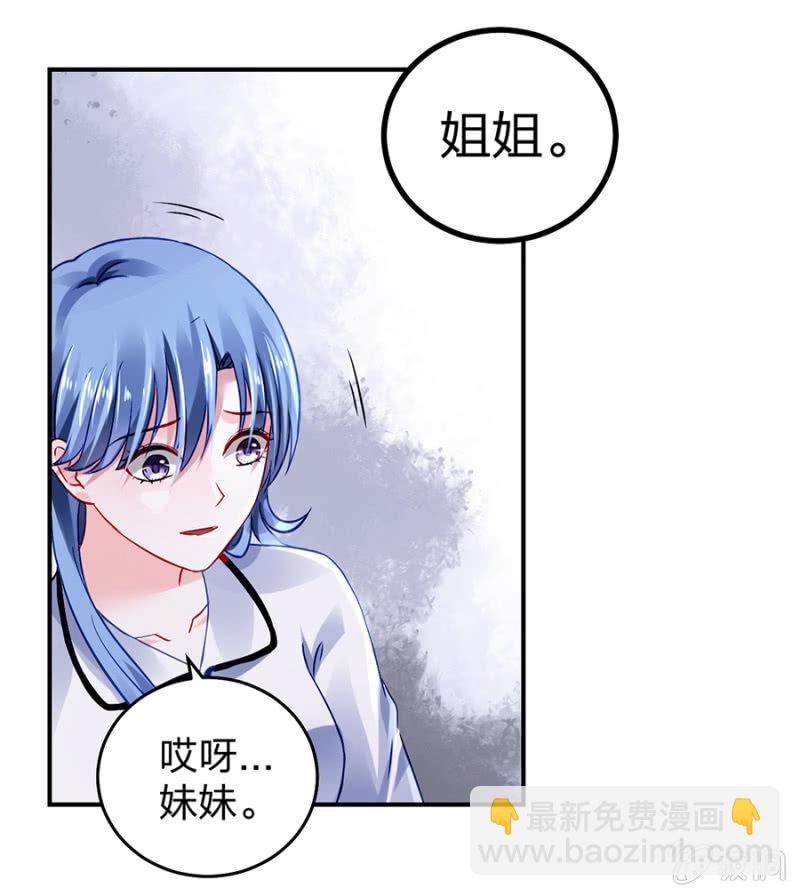 《落难千金的逆袭》漫画最新章节怎么不解释了？免费下拉式在线观看章节第【50】张图片