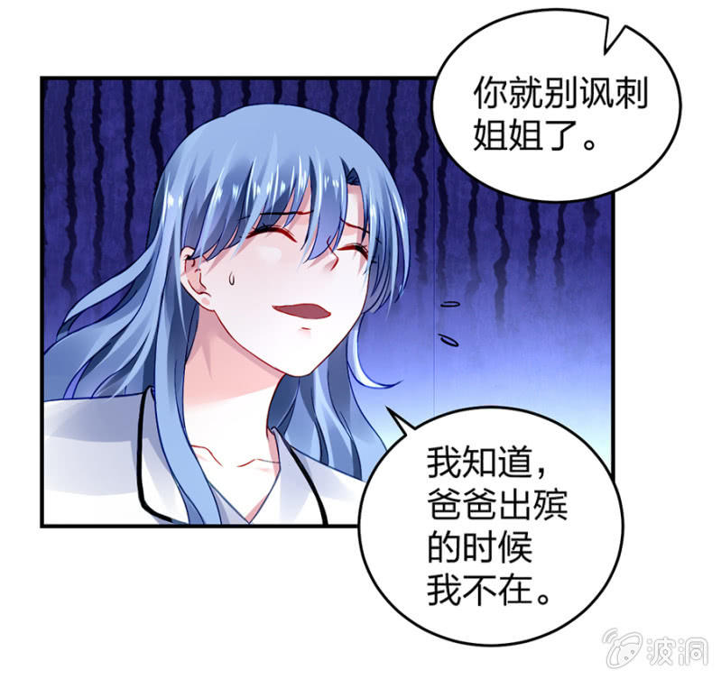 《落难千金的逆袭》漫画最新章节怎么不解释了？免费下拉式在线观看章节第【51】张图片