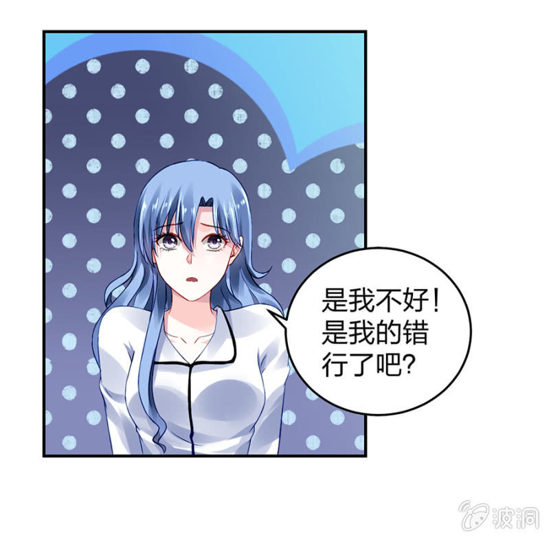 《落难千金的逆袭》漫画最新章节怎么不解释了？免费下拉式在线观看章节第【52】张图片