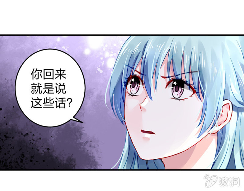 《落难千金的逆袭》漫画最新章节怎么不解释了？免费下拉式在线观看章节第【53】张图片