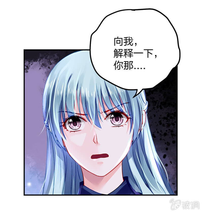 《落难千金的逆袭》漫画最新章节怎么不解释了？免费下拉式在线观看章节第【55】张图片