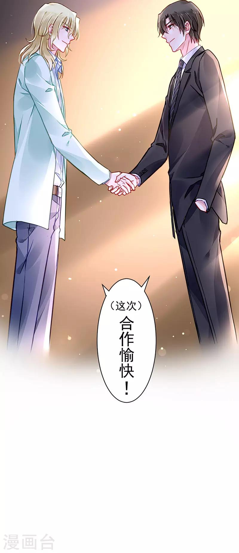 《落难千金的逆袭》漫画最新章节第210话 真实身份免费下拉式在线观看章节第【26】张图片