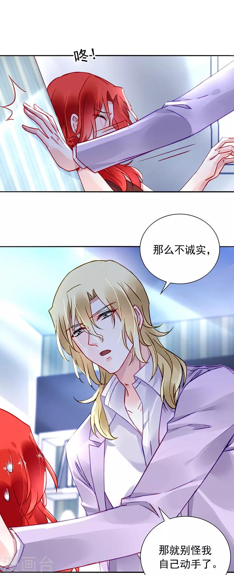 《落难千金的逆袭》漫画最新章节第210话 真实身份免费下拉式在线观看章节第【8】张图片