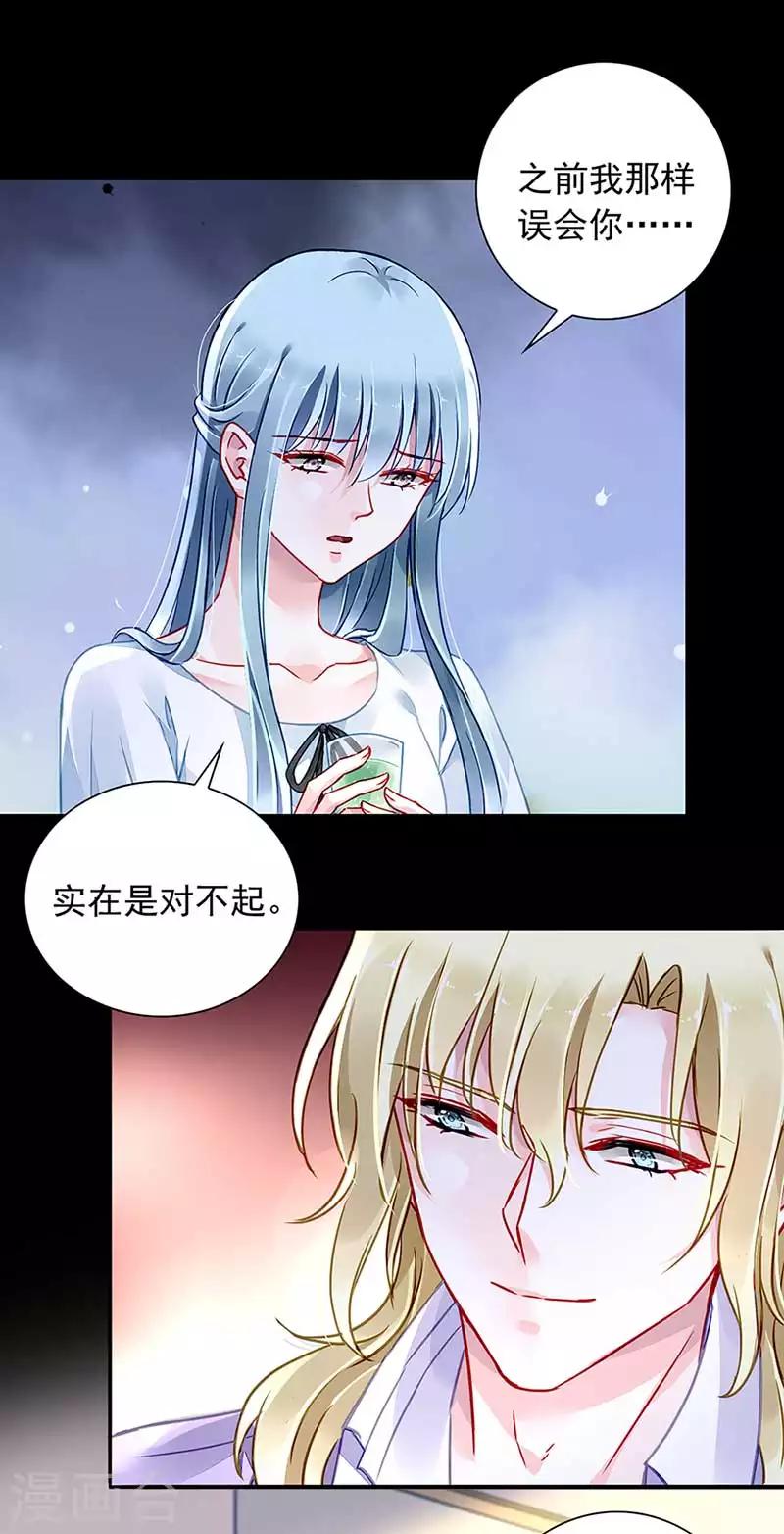 《落难千金的逆袭》漫画最新章节第211话 同意了？免费下拉式在线观看章节第【8】张图片