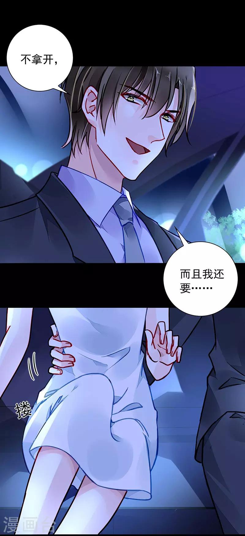 《落难千金的逆袭》漫画最新章节第212话 谁说我没有老婆的！！免费下拉式在线观看章节第【11】张图片