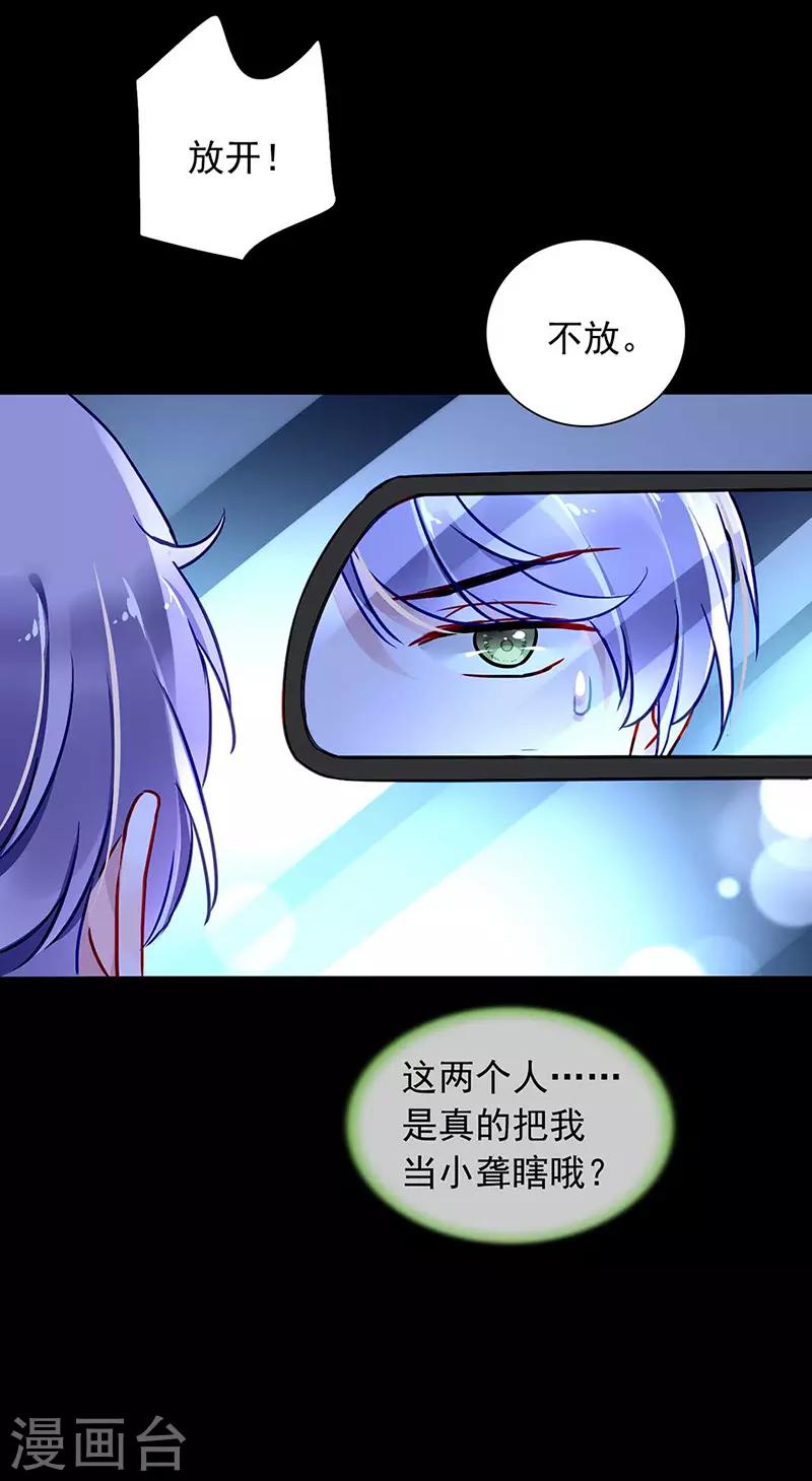 《落难千金的逆袭》漫画最新章节第212话 谁说我没有老婆的！！免费下拉式在线观看章节第【13】张图片