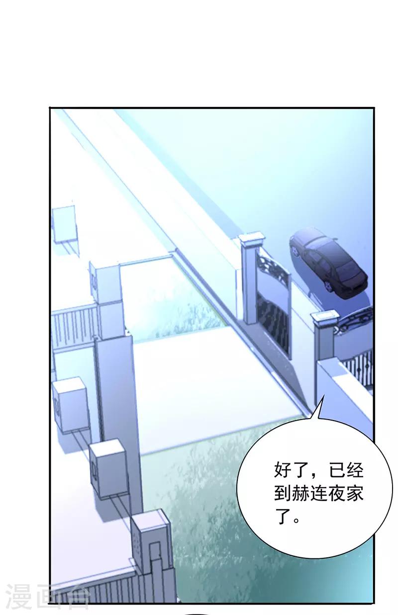 《落难千金的逆袭》漫画最新章节第214话 一个条件免费下拉式在线观看章节第【10】张图片