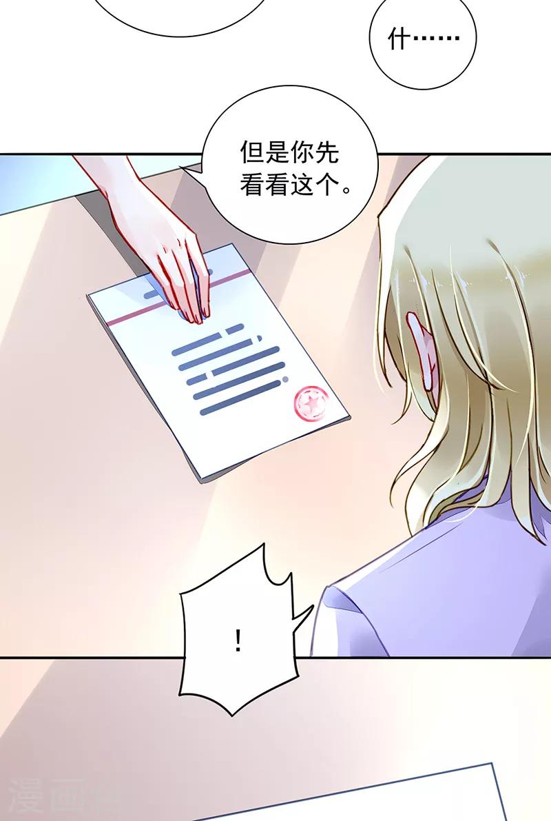 《落难千金的逆袭》漫画最新章节第215话 信任免费下拉式在线观看章节第【10】张图片