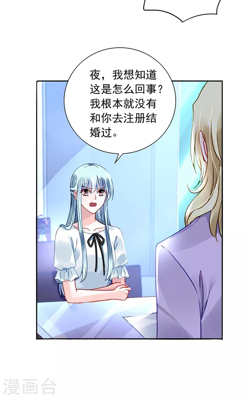 《落难千金的逆袭》漫画最新章节第215话 信任免费下拉式在线观看章节第【13】张图片