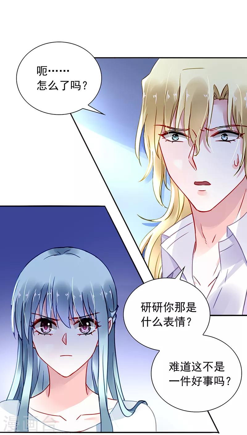 《落难千金的逆袭》漫画最新章节第215话 信任免费下拉式在线观看章节第【14】张图片