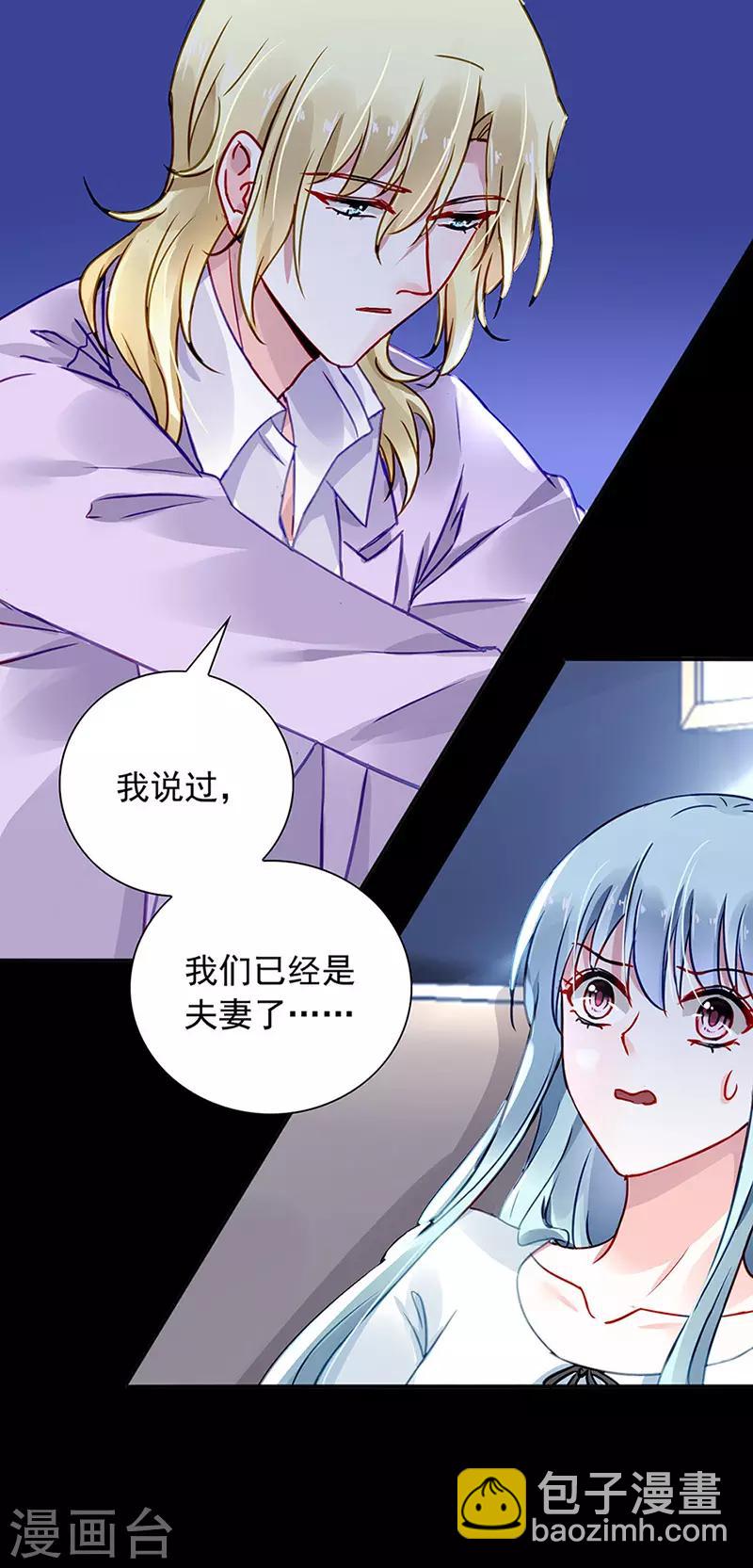 《落难千金的逆袭》漫画最新章节第217话 我改变主意了免费下拉式在线观看章节第【14】张图片