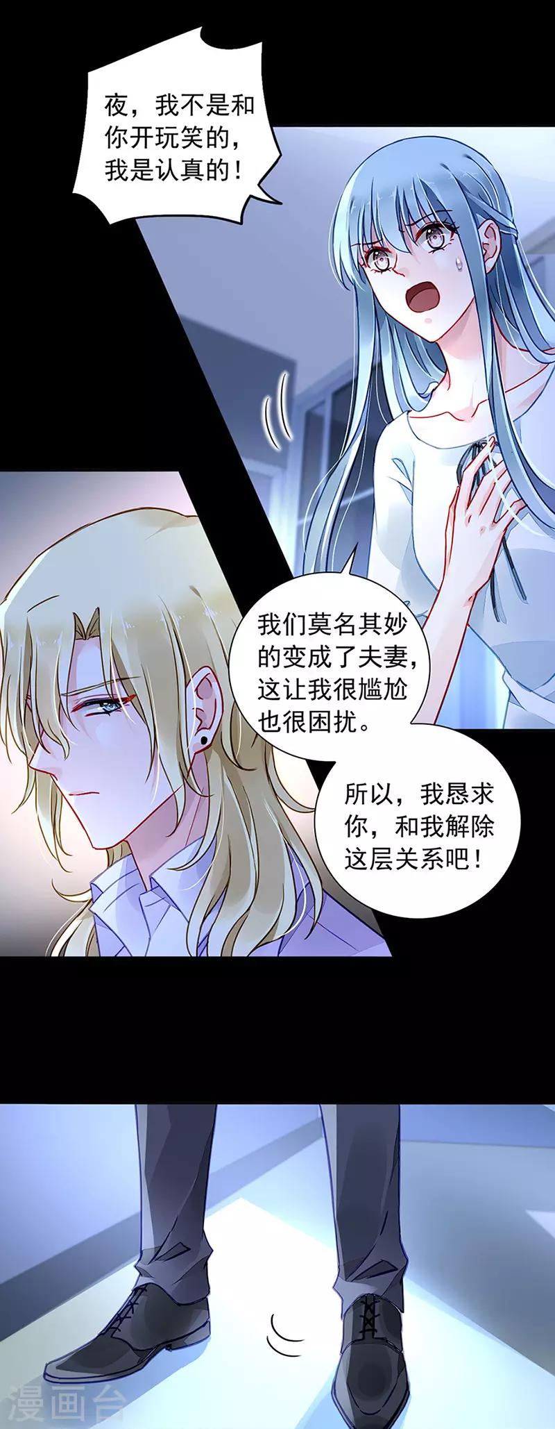 《落难千金的逆袭》漫画最新章节第217话 我改变主意了免费下拉式在线观看章节第【4】张图片