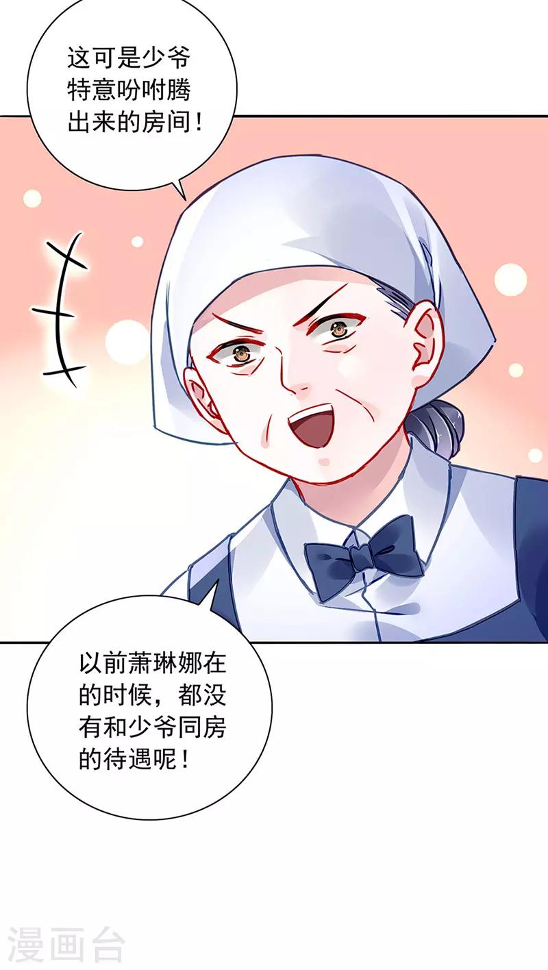 《落难千金的逆袭》漫画最新章节第219话 难得的待遇免费下拉式在线观看章节第【12】张图片