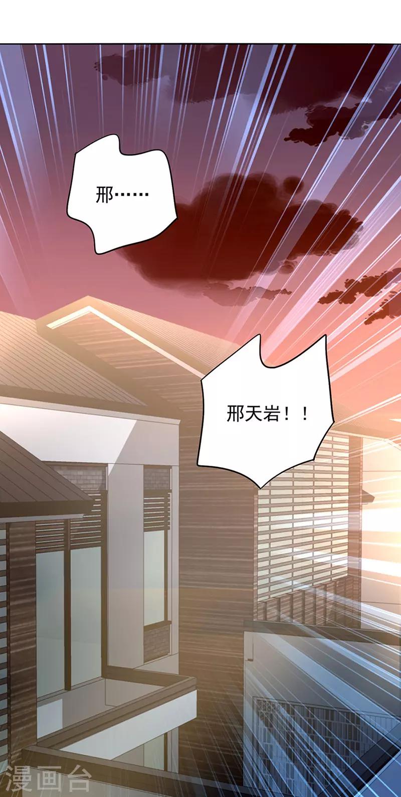 《落难千金的逆袭》漫画最新章节第219话 难得的待遇免费下拉式在线观看章节第【13】张图片