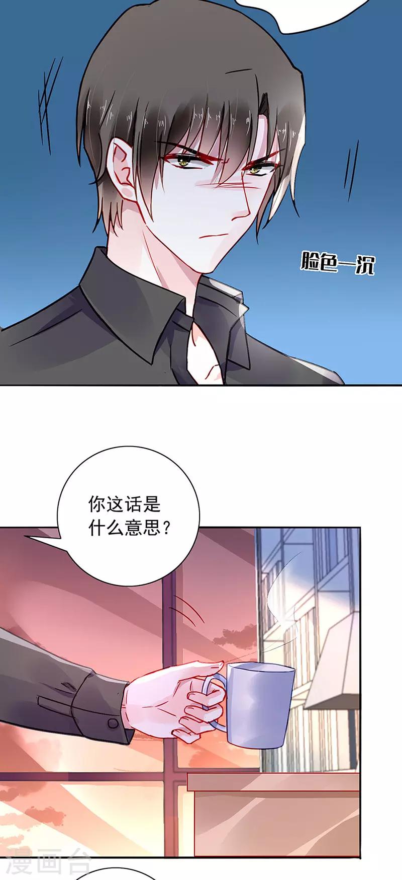 《落难千金的逆袭》漫画最新章节第219话 难得的待遇免费下拉式在线观看章节第【17】张图片