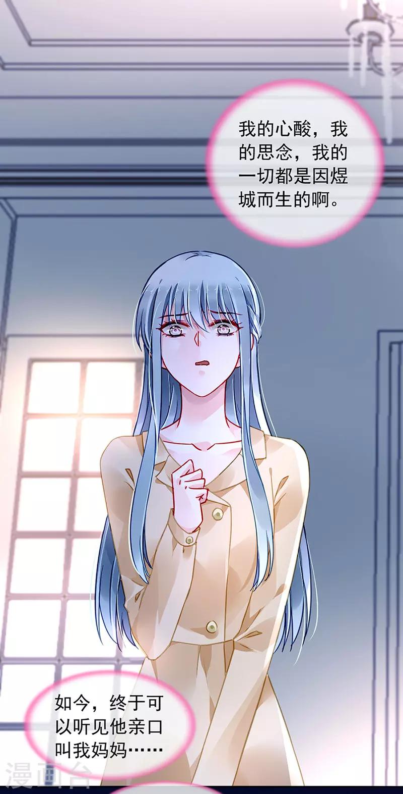 《落难千金的逆袭》漫画最新章节第219话 难得的待遇免费下拉式在线观看章节第【2】张图片