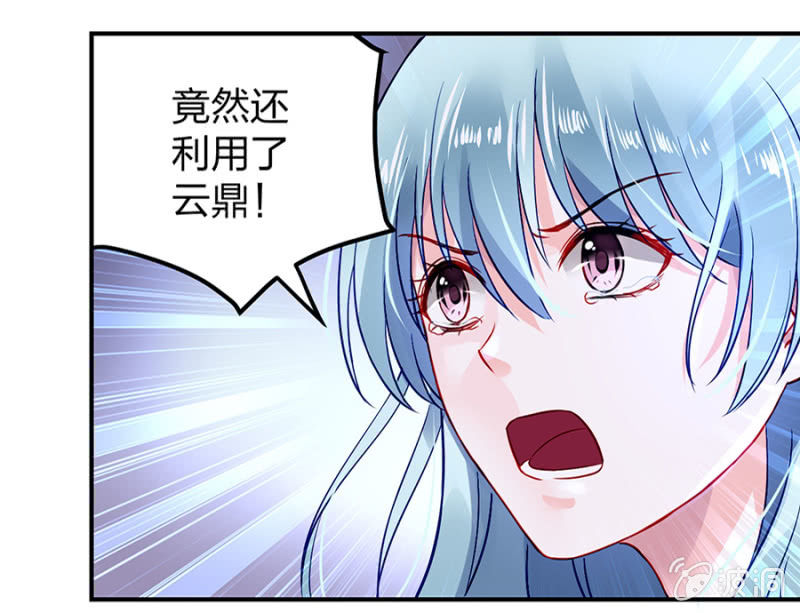 《落难千金的逆袭》漫画最新章节你又能怎样免费下拉式在线观看章节第【10】张图片