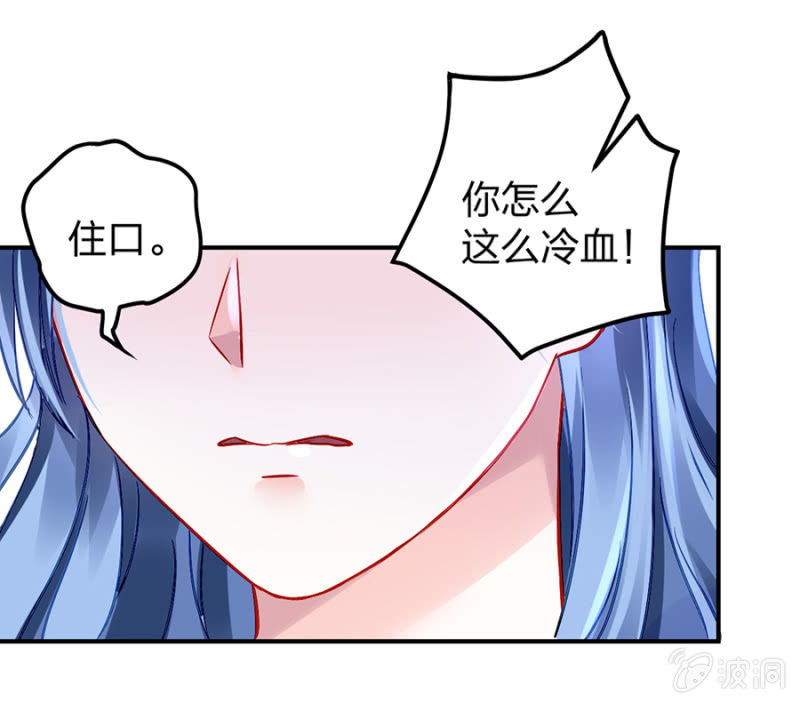 《落难千金的逆袭》漫画最新章节你又能怎样免费下拉式在线观看章节第【13】张图片