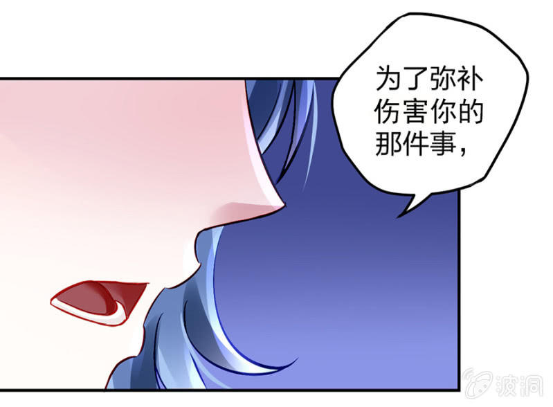 《落难千金的逆袭》漫画最新章节你又能怎样免费下拉式在线观看章节第【16】张图片