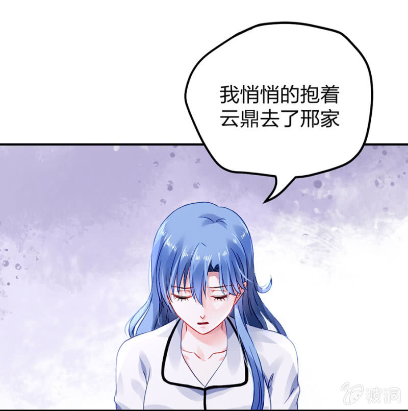 《落难千金的逆袭》漫画最新章节你又能怎样免费下拉式在线观看章节第【18】张图片