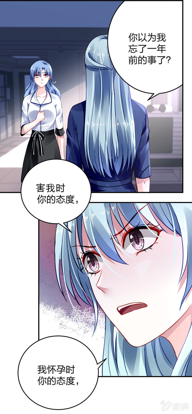 《落难千金的逆袭》漫画最新章节你又能怎样免费下拉式在线观看章节第【21】张图片