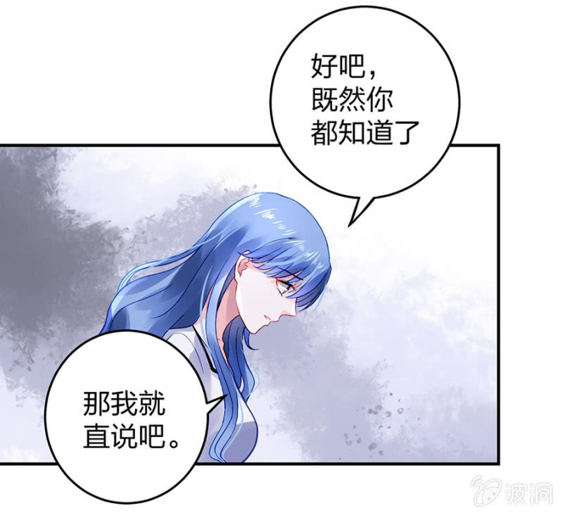 《落难千金的逆袭》漫画最新章节你又能怎样免费下拉式在线观看章节第【24】张图片